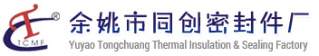 余姚市同创密封件厂